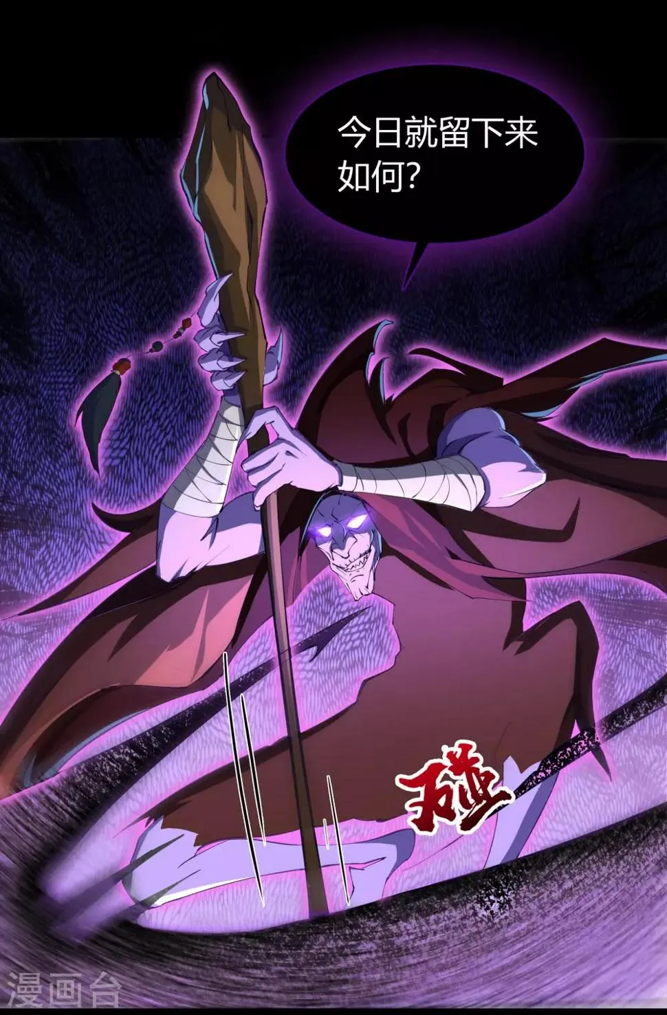 第54话 神秘洞穴 第52页