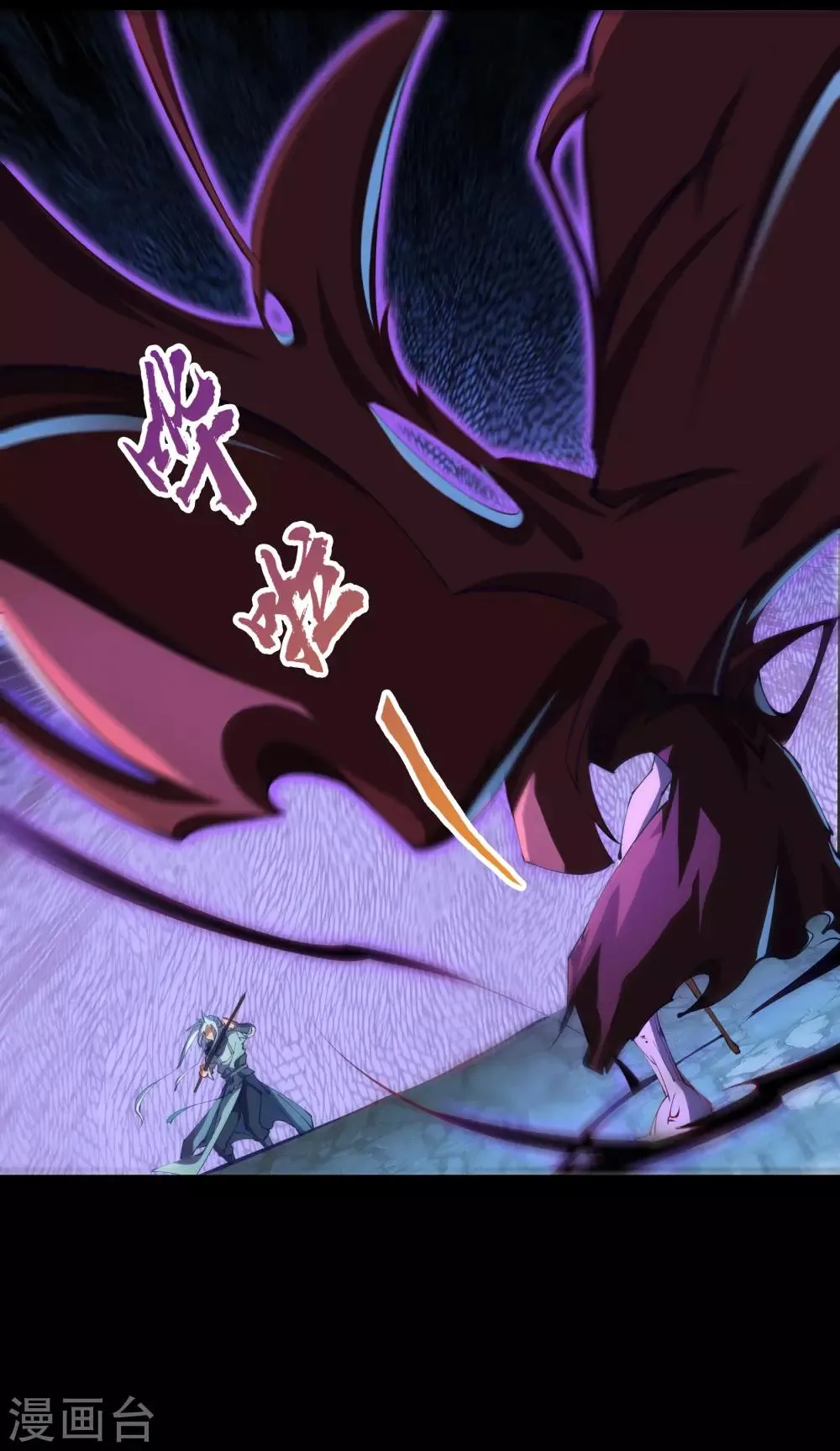 第54话 神秘洞穴 第54页