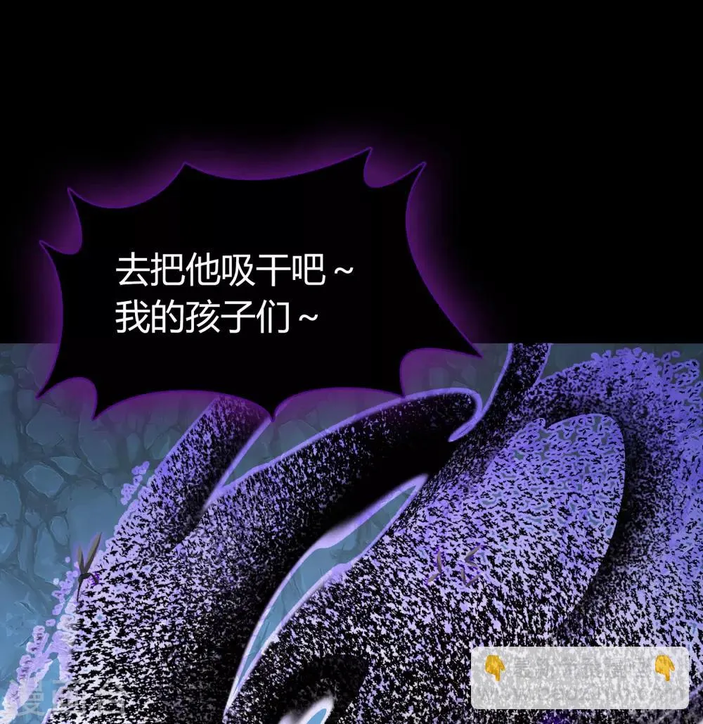 第54话 神秘洞穴 第55页