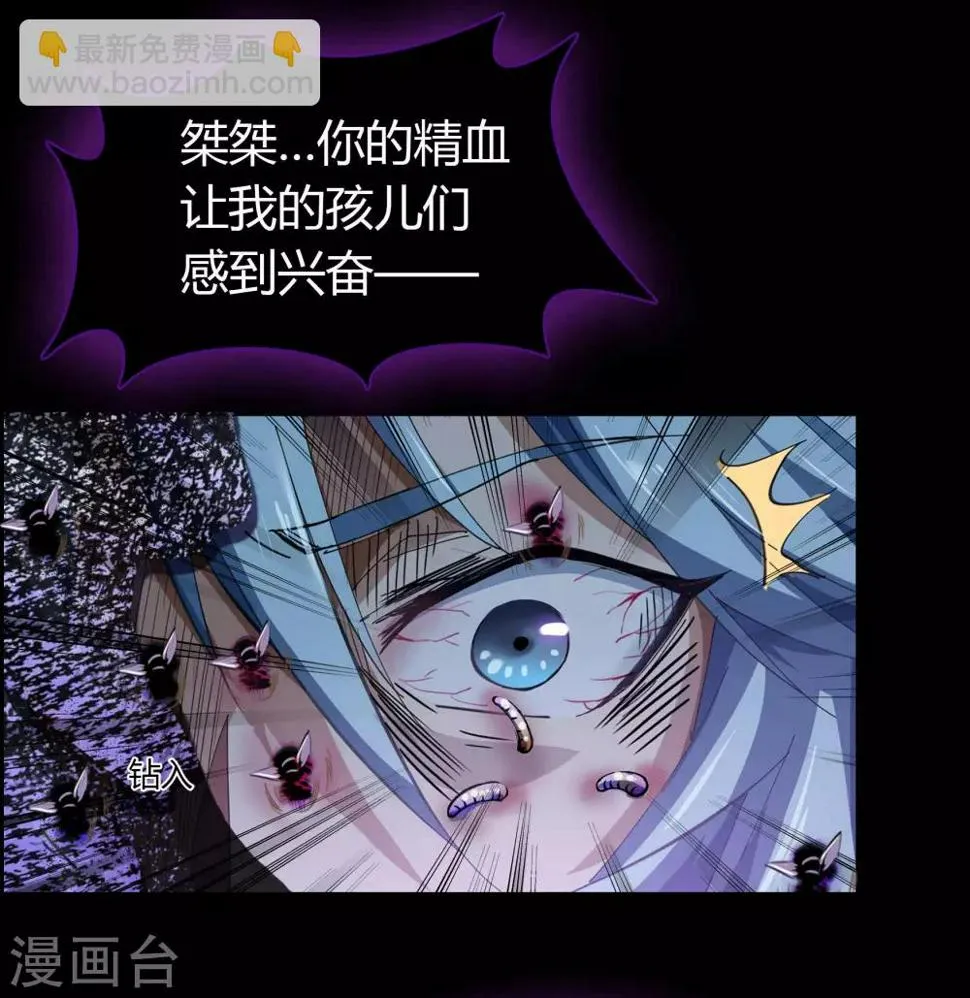 第54话 神秘洞穴 第60页