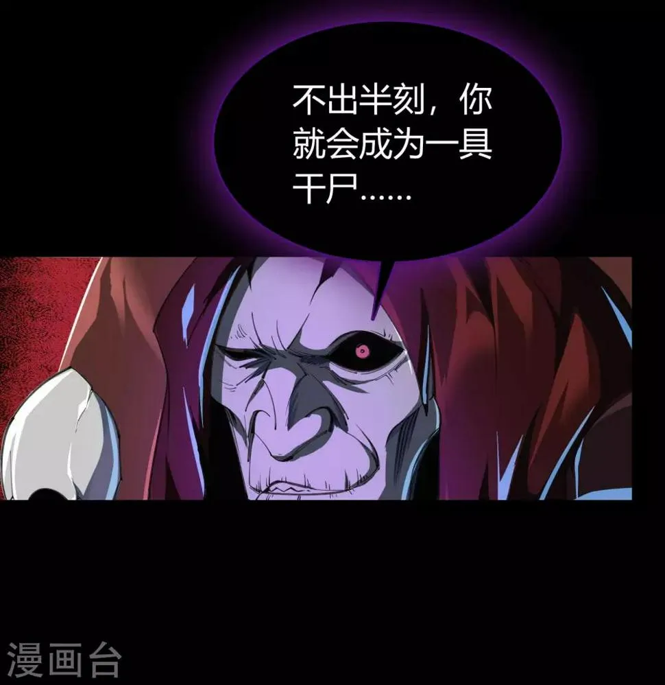 第54话 神秘洞穴 第61页