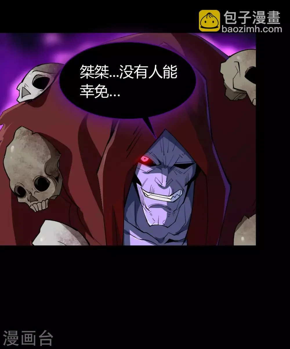 第54话 神秘洞穴 第63页