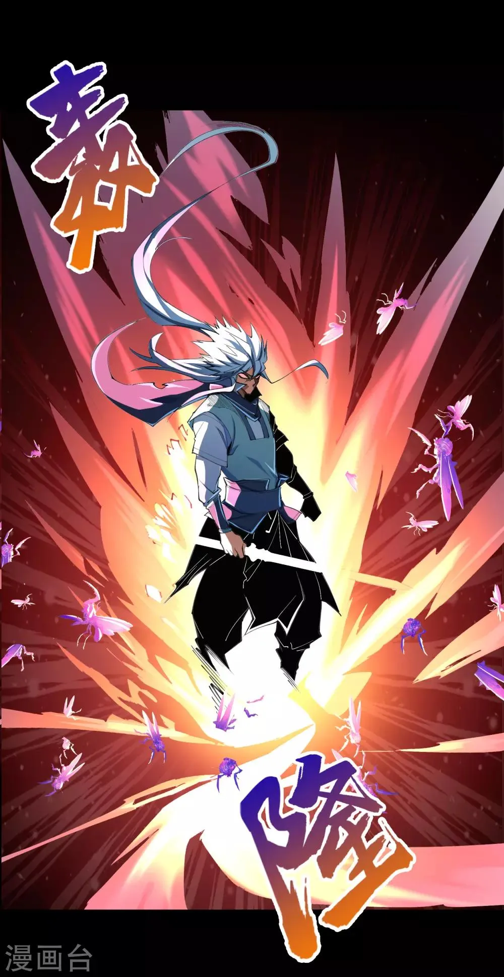 第54话 神秘洞穴 第66页