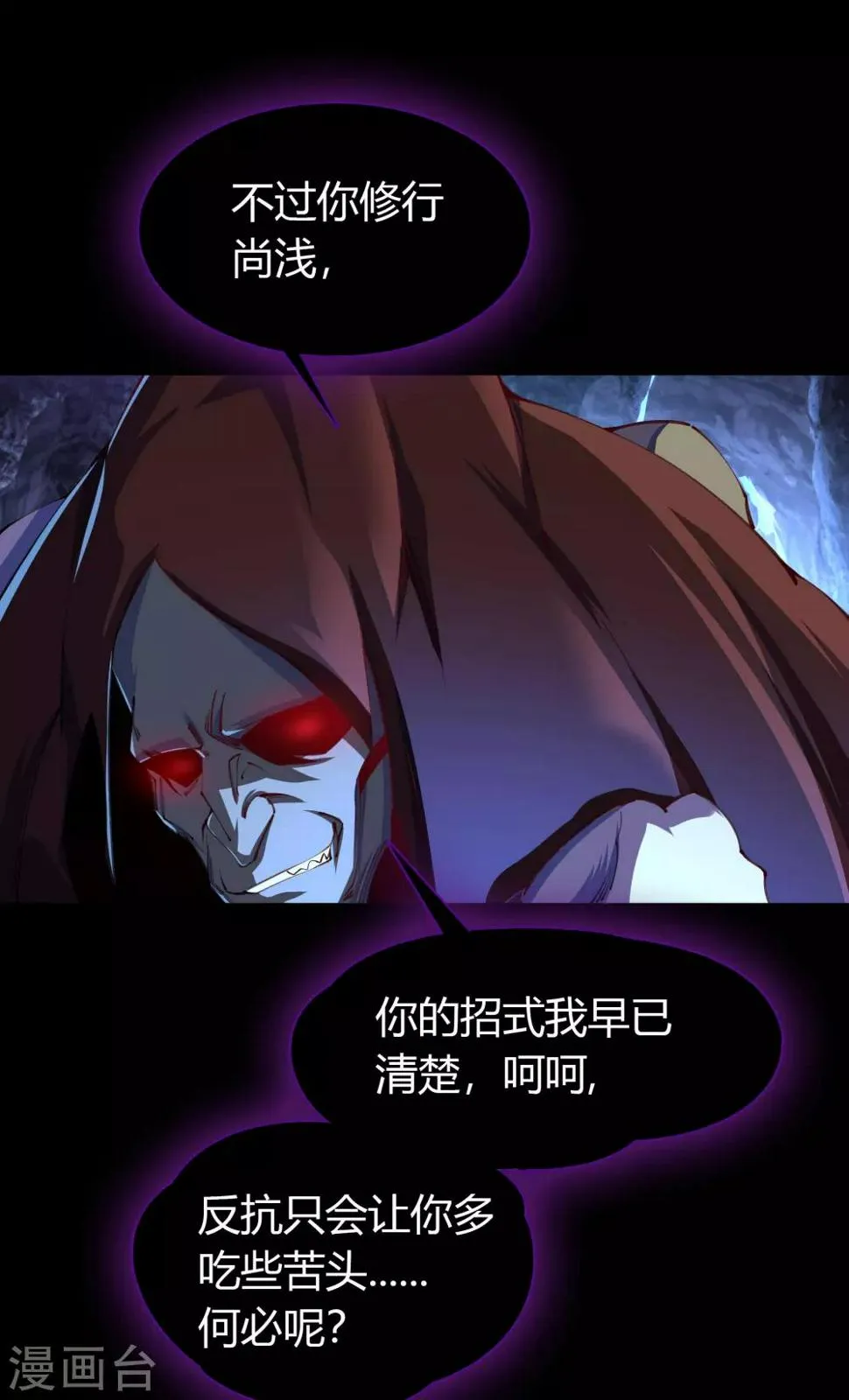 第54话 神秘洞穴 第69页
