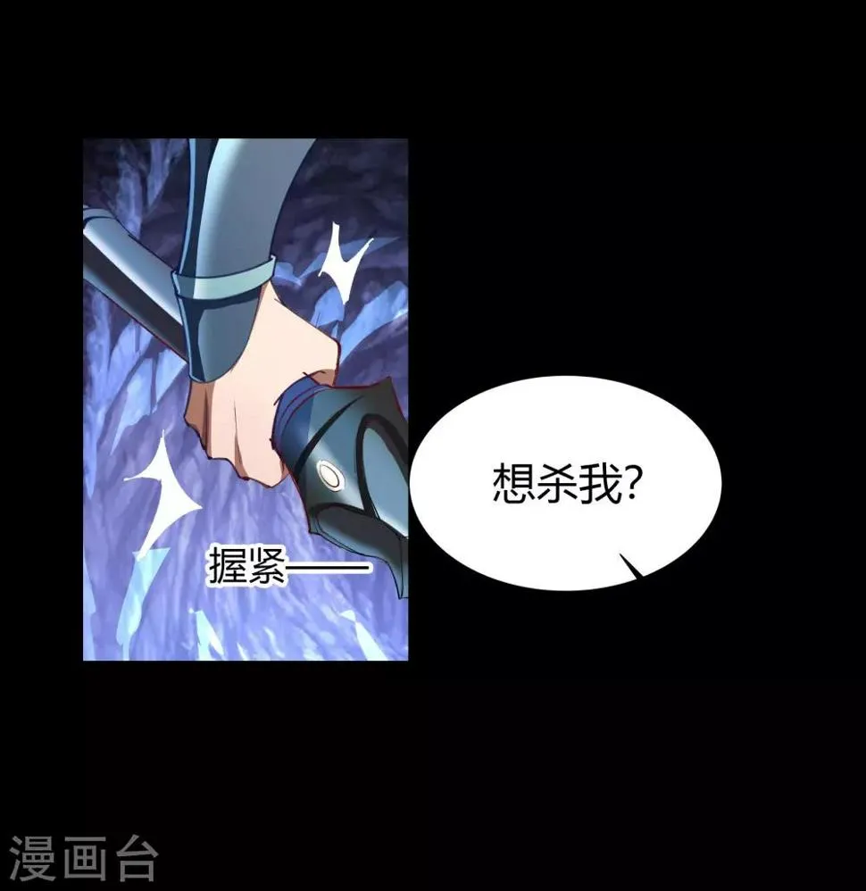 第54话 神秘洞穴 第71页