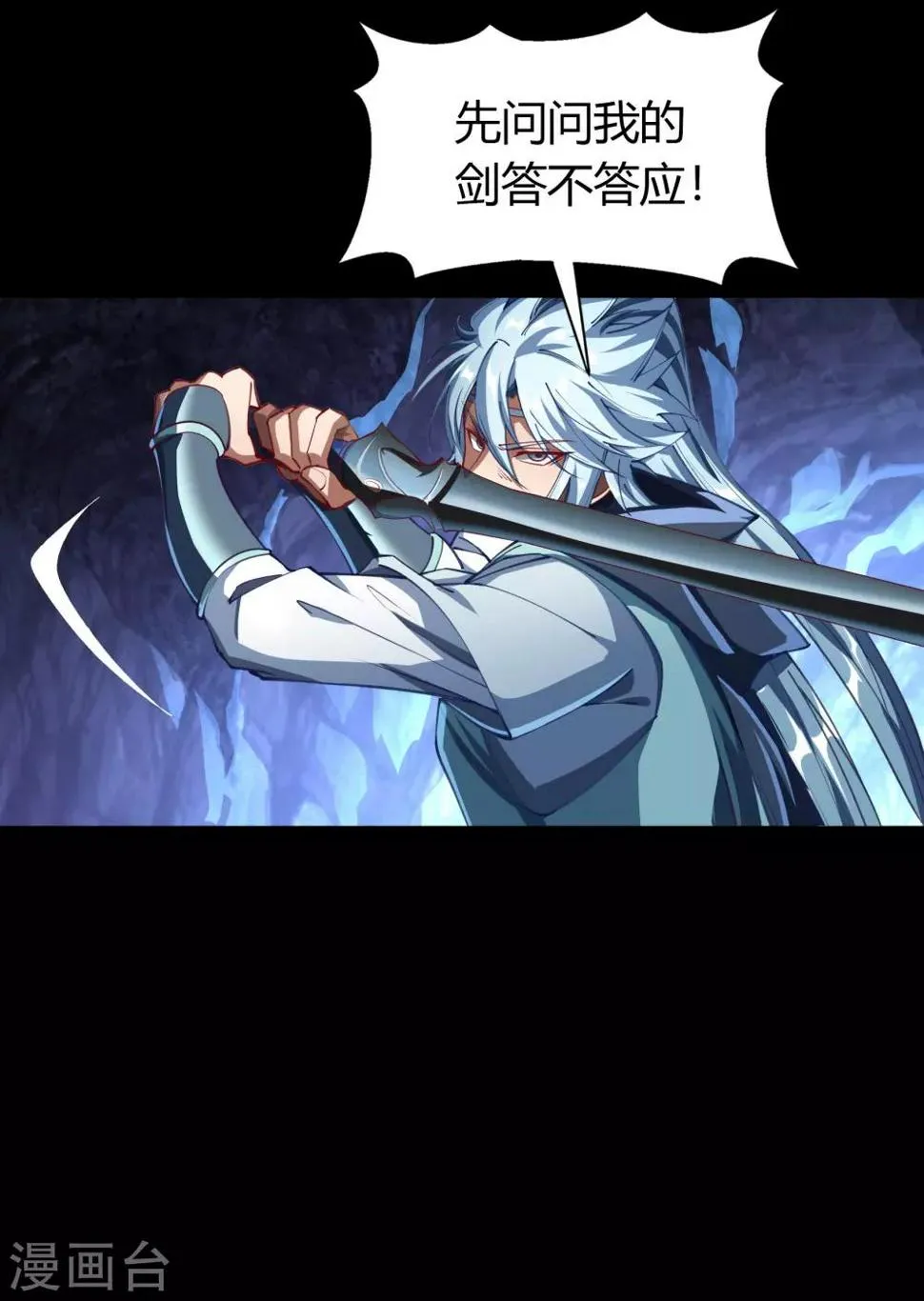 第54话 神秘洞穴 第72页