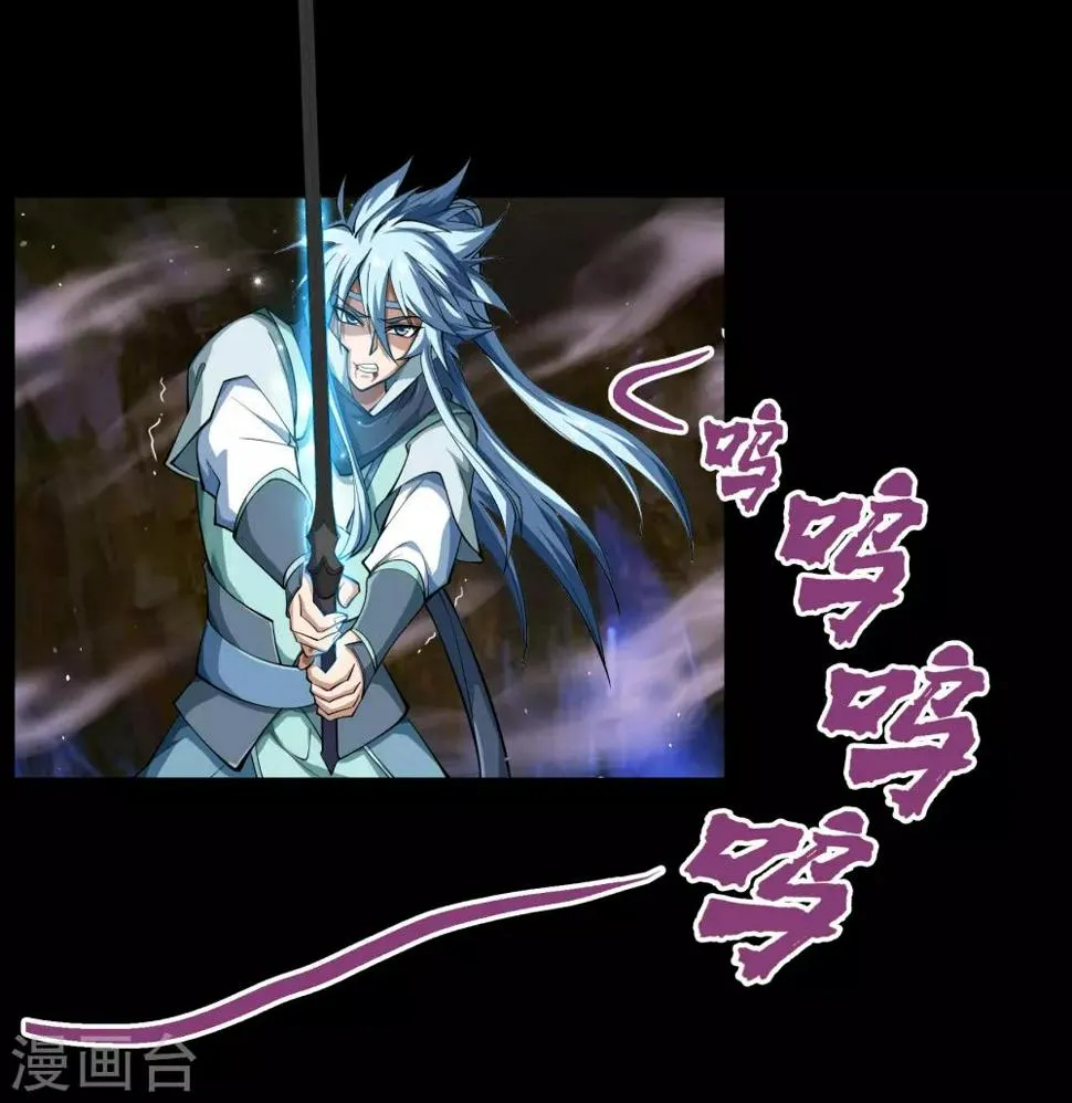 第55话 诡异老头 第2页