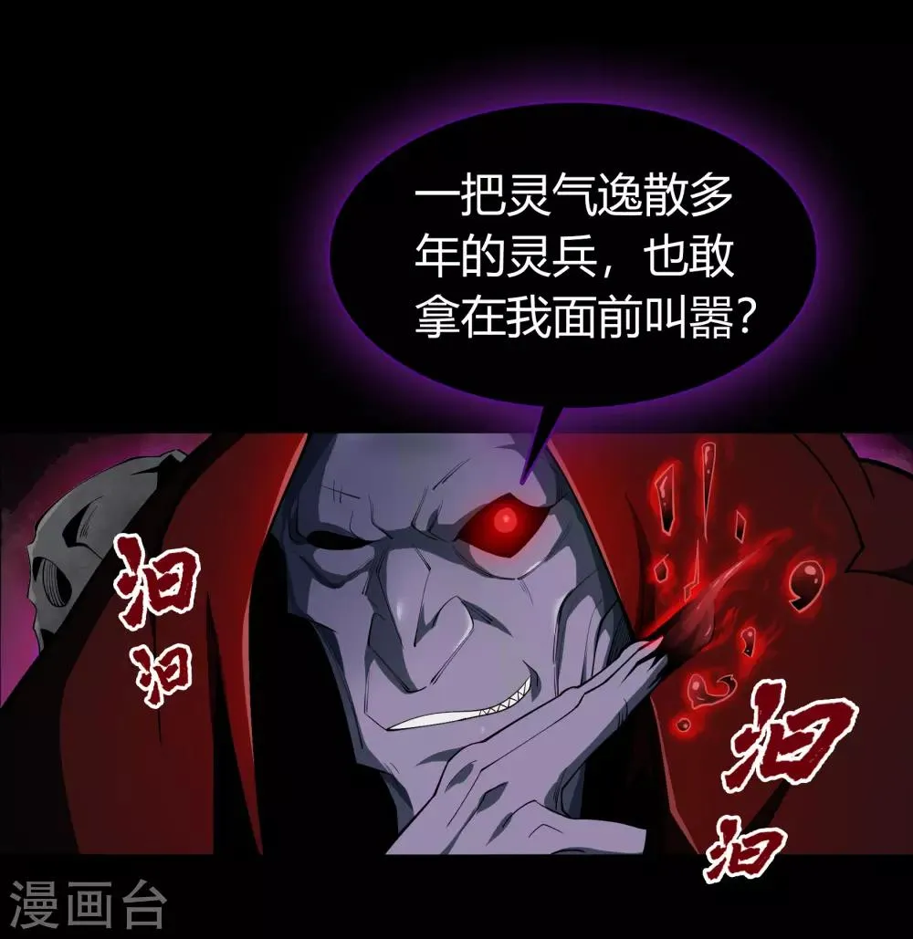 第55话 诡异老头 第3页