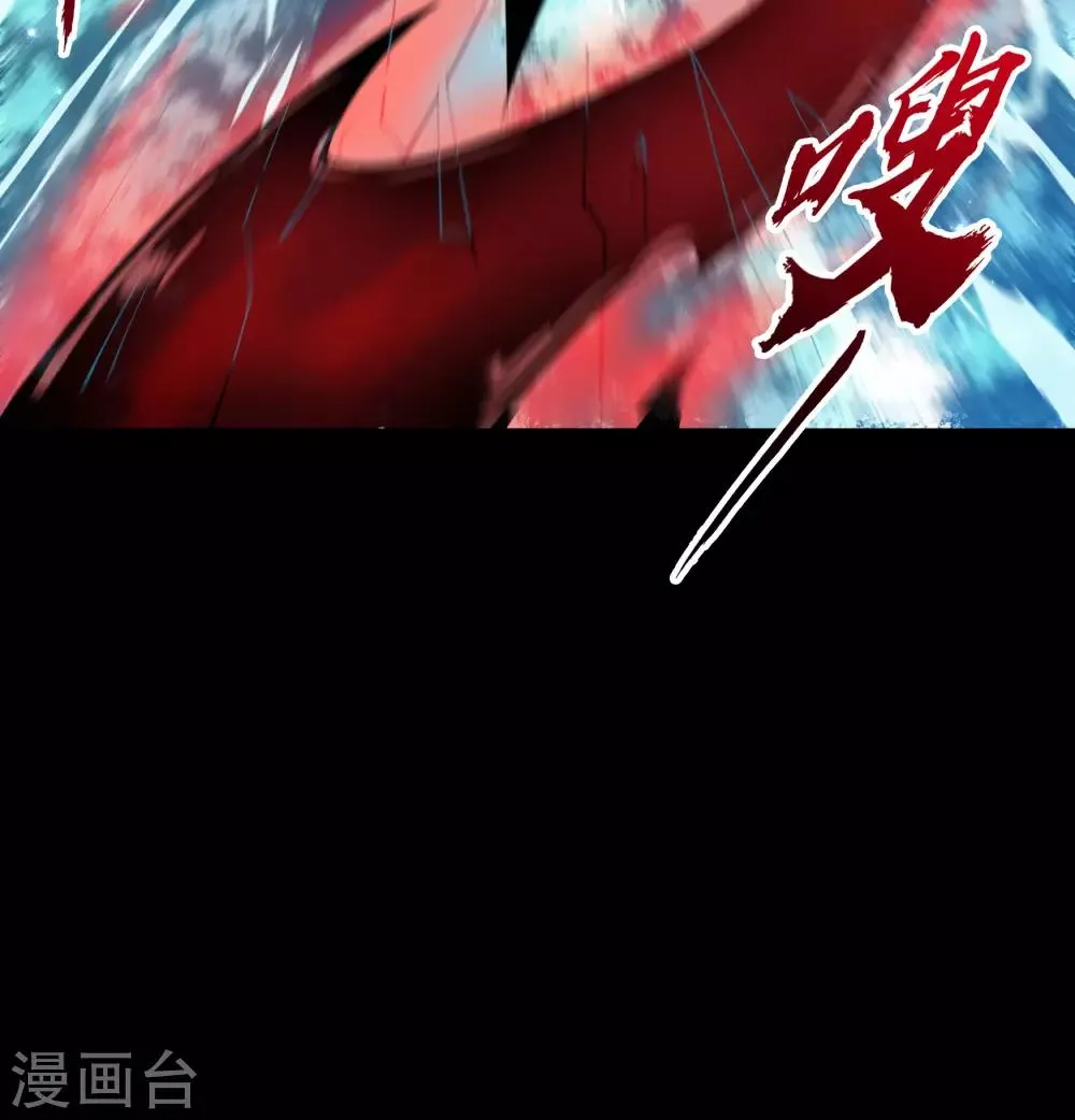 第55话 诡异老头 第6页