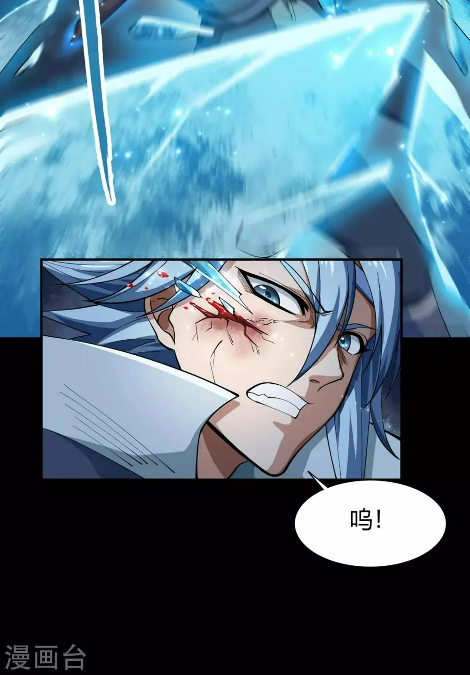 第55话 诡异老头 第8页