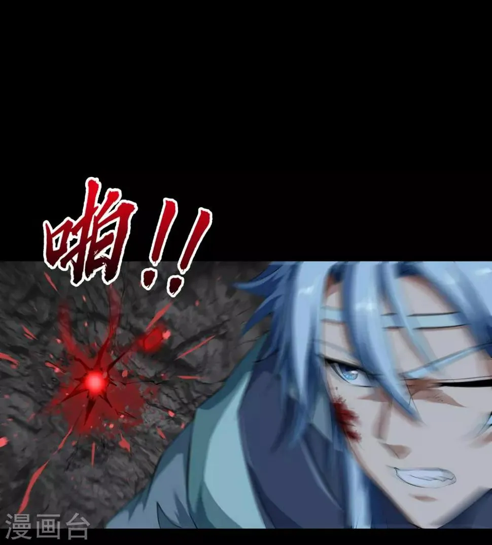 第55话 诡异老头 第9页