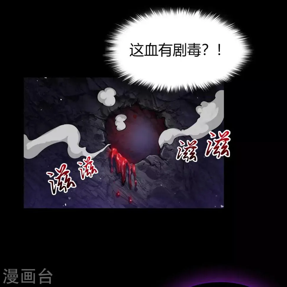 第55话 诡异老头 第10页