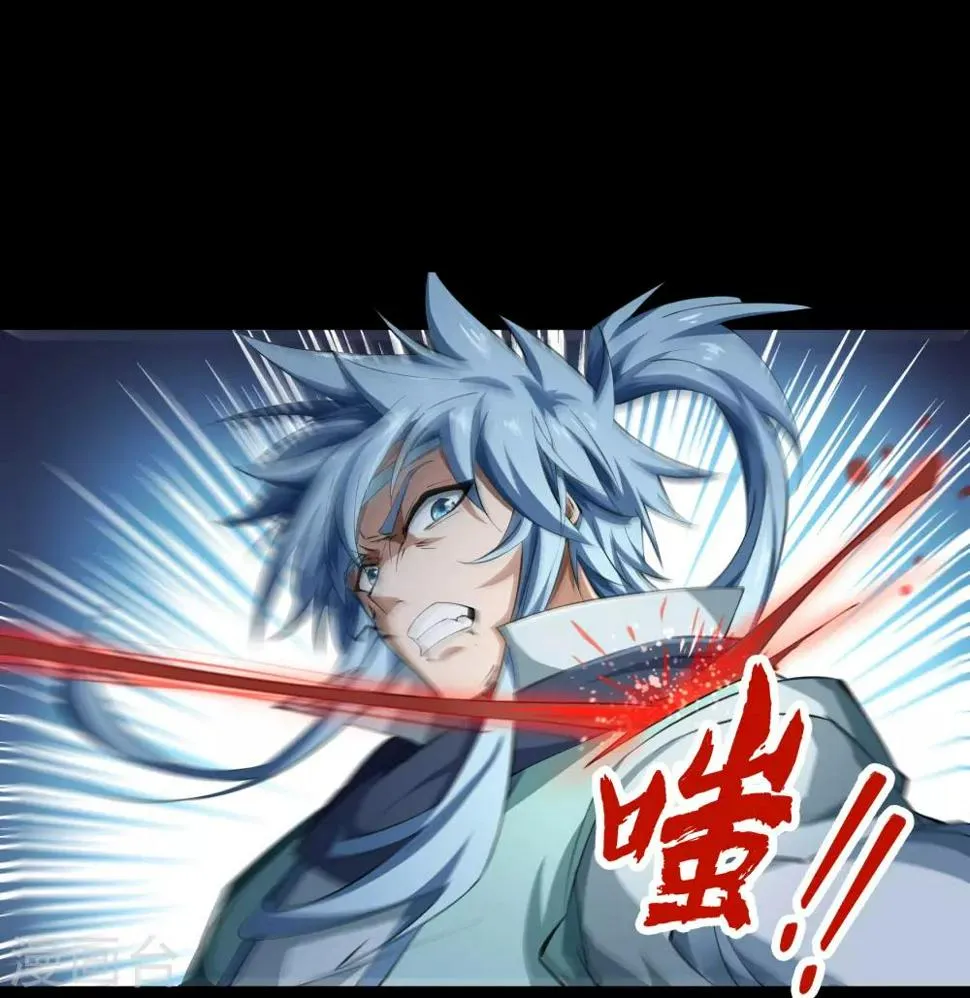 第55话 诡异老头 第17页