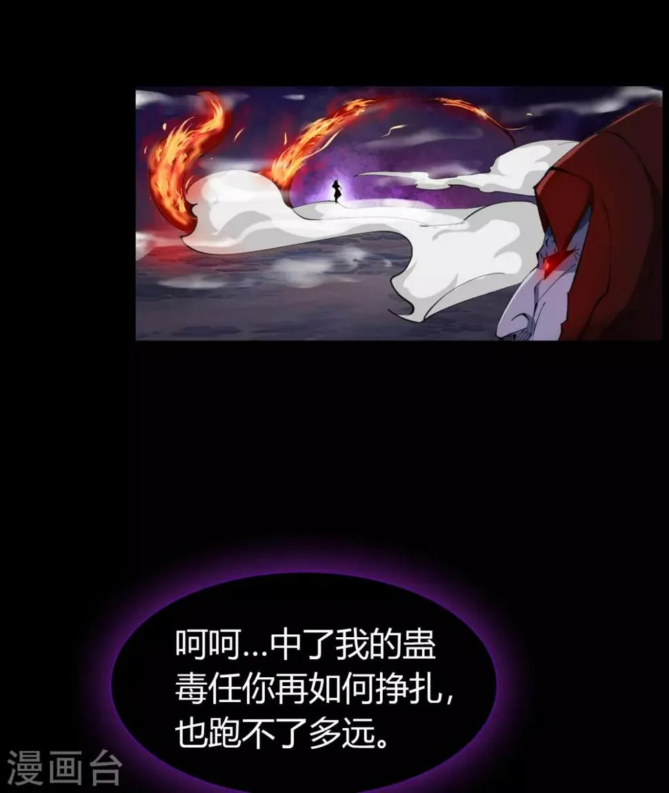 第55话 诡异老头 第38页