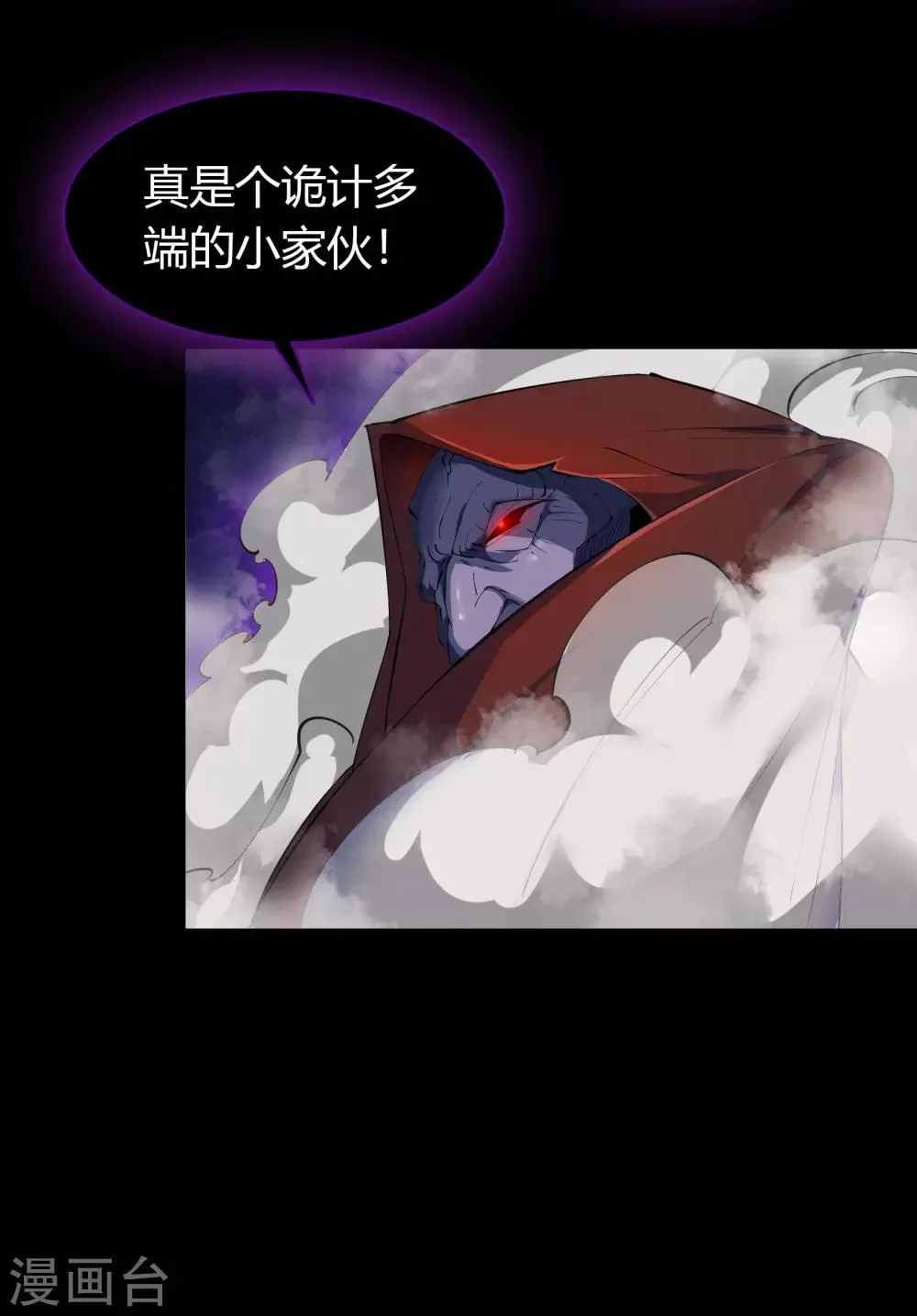 第55话 诡异老头 第44页