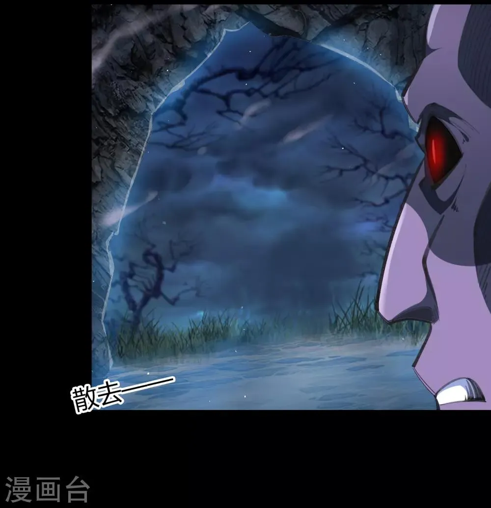 第55话 诡异老头 第46页