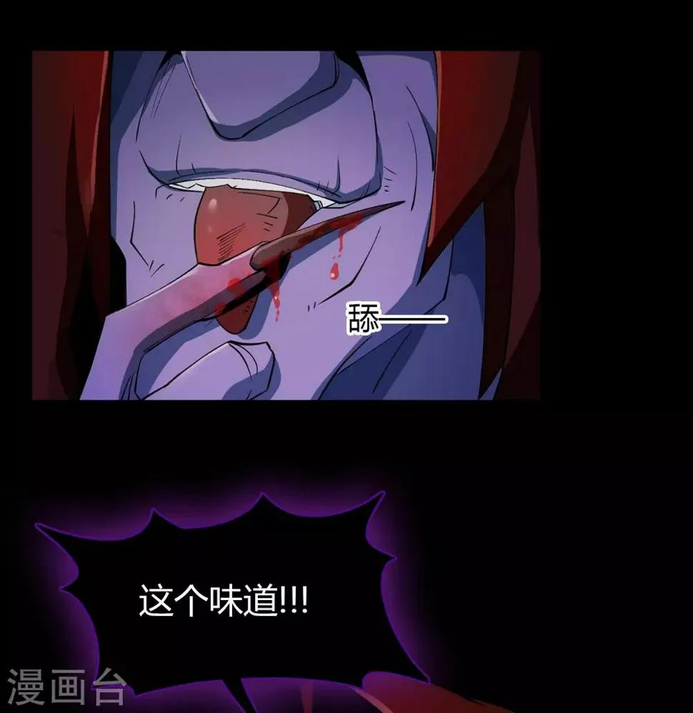 第55话 诡异老头 第49页