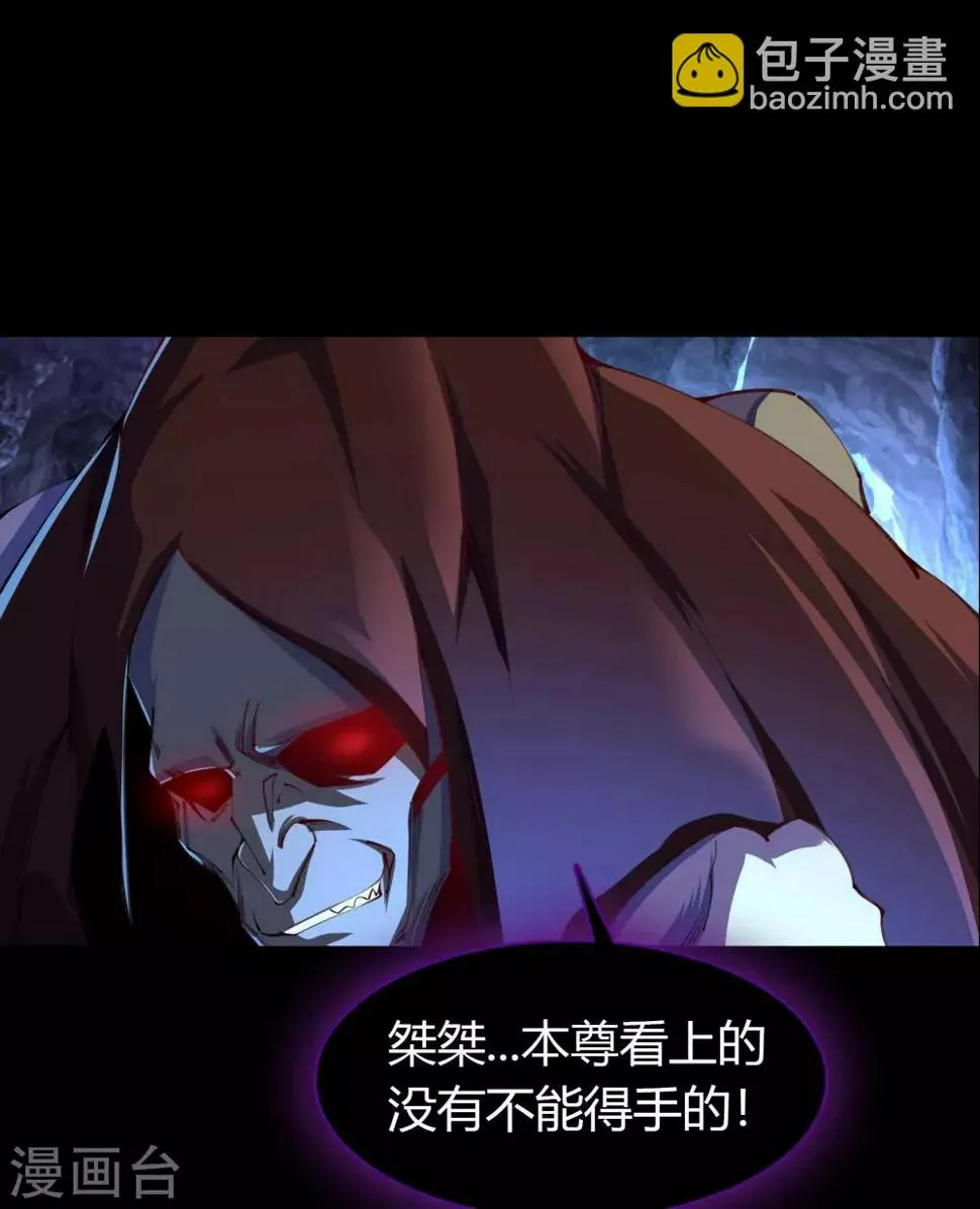 第56话 欲加之罪 第2页