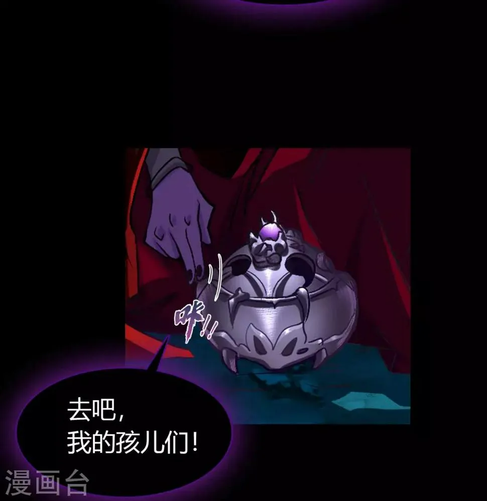 第56话 欲加之罪 第3页