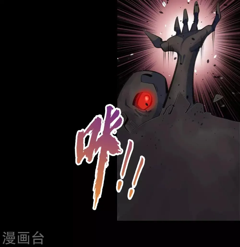 第56话 欲加之罪 第6页