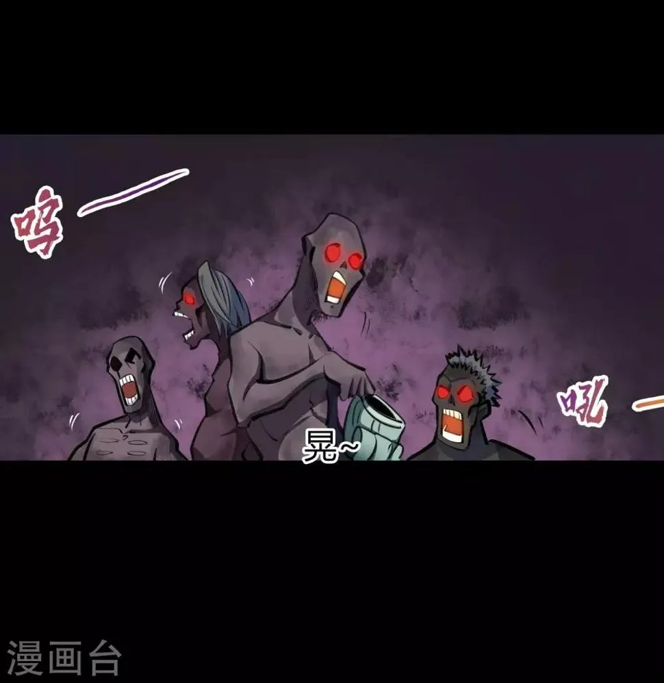 第56话 欲加之罪 第7页