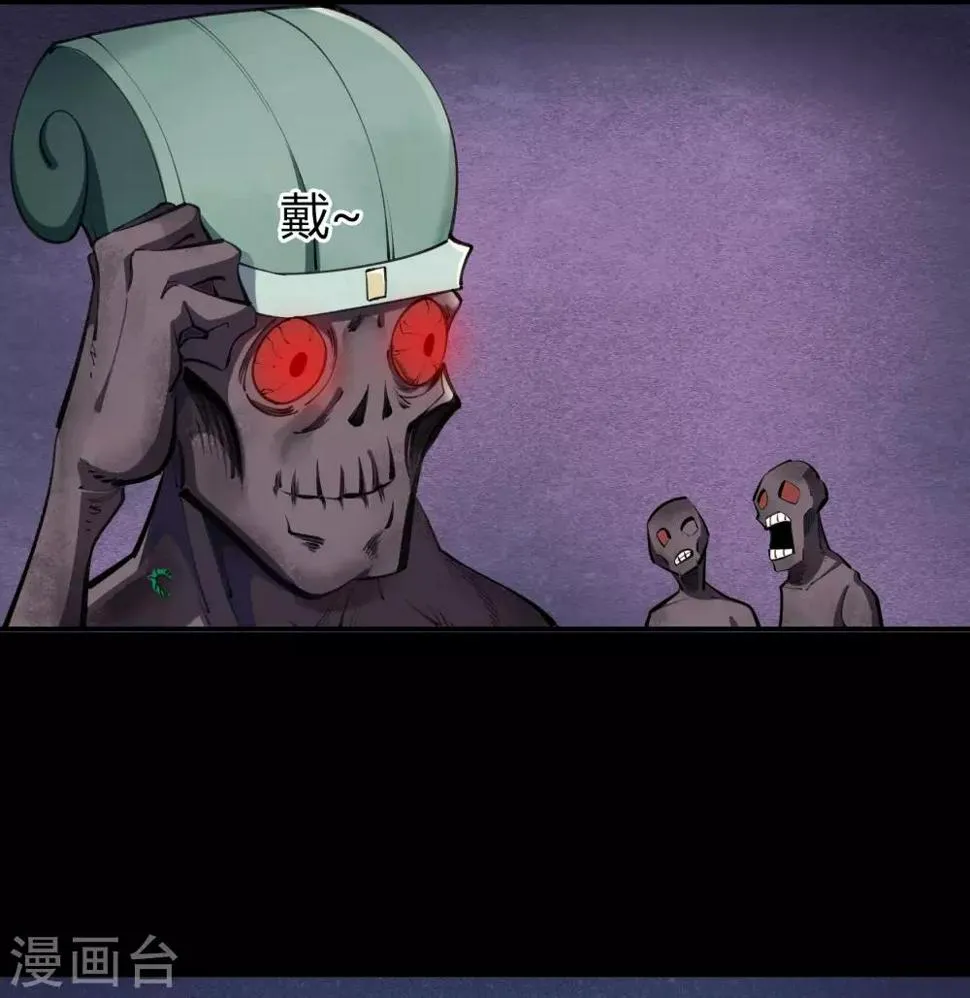 第56话 欲加之罪 第8页