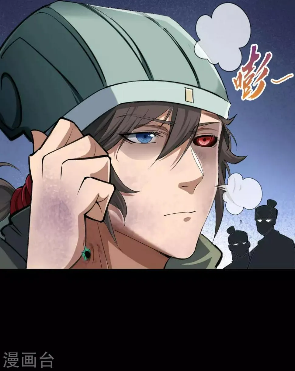 第56话 欲加之罪 第9页