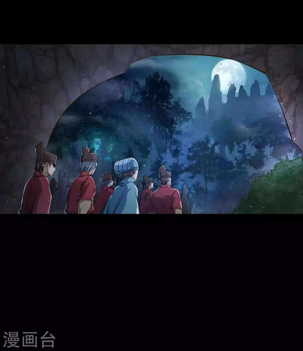 第56话 欲加之罪 第10页