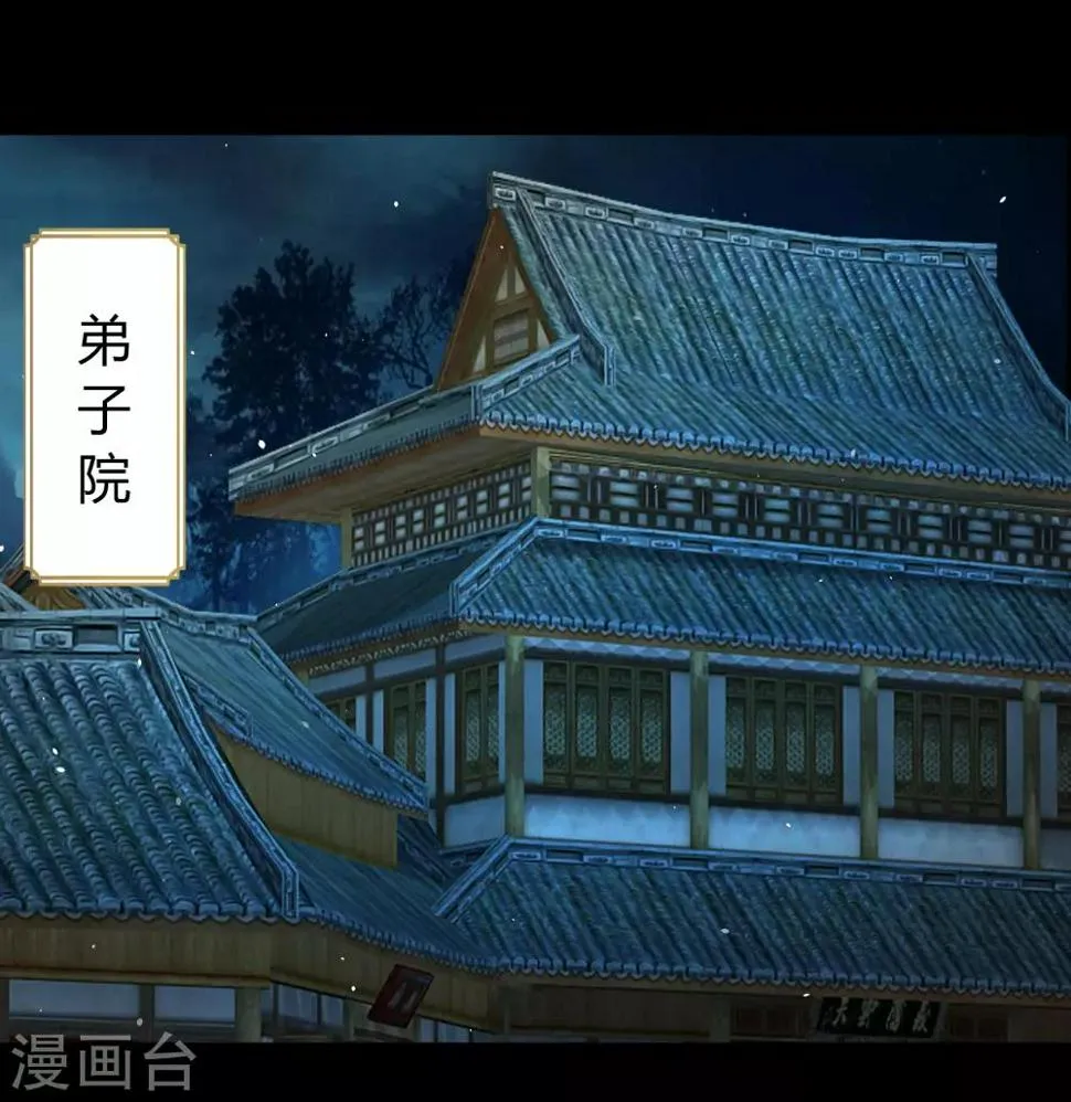 第56话 欲加之罪 第12页