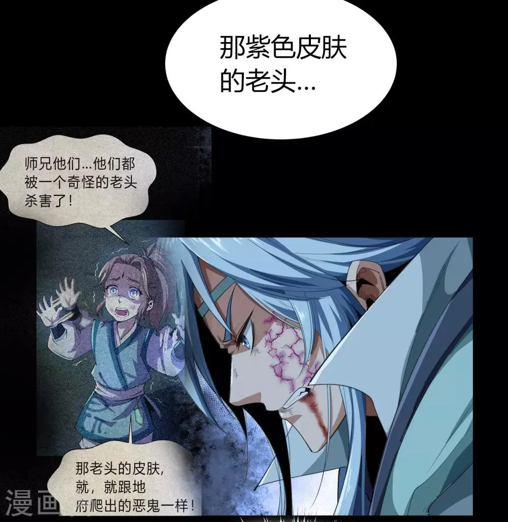 第56话 欲加之罪 第14页