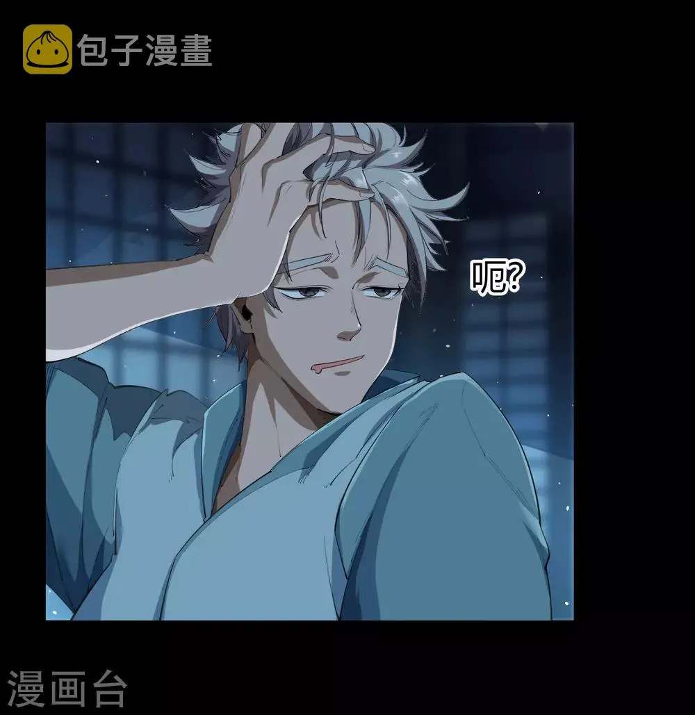 第56话 欲加之罪 第16页