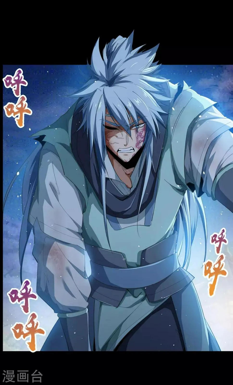 第56话 欲加之罪 第18页