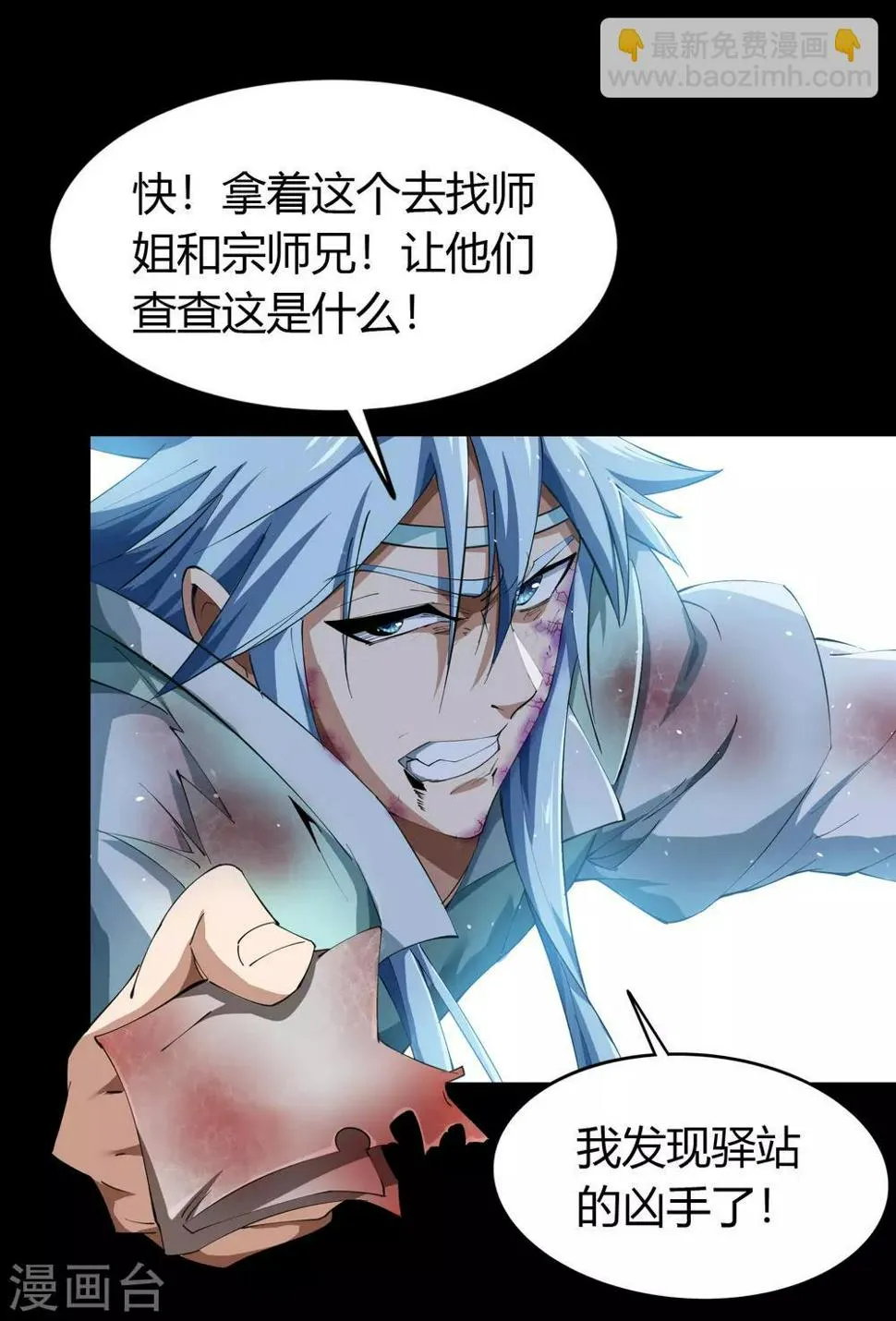 第56话 欲加之罪 第20页