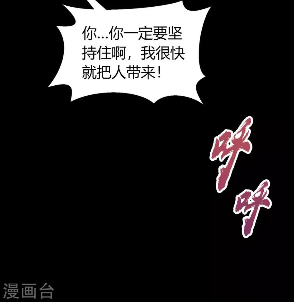 第56话 欲加之罪 第23页