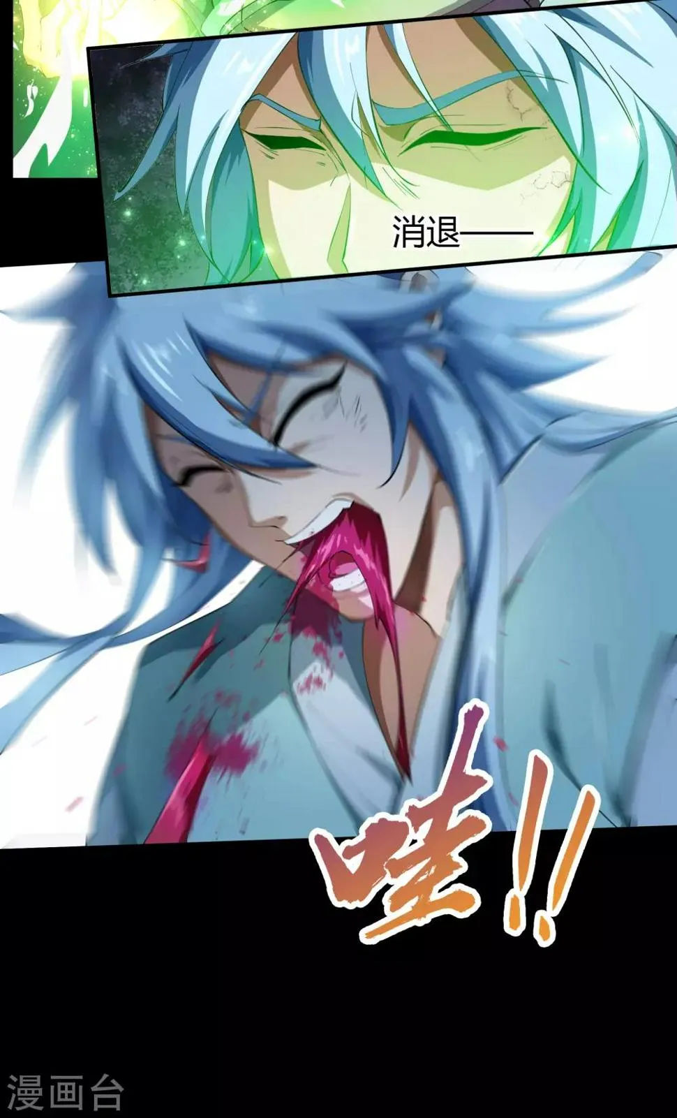 第56话 欲加之罪 第25页