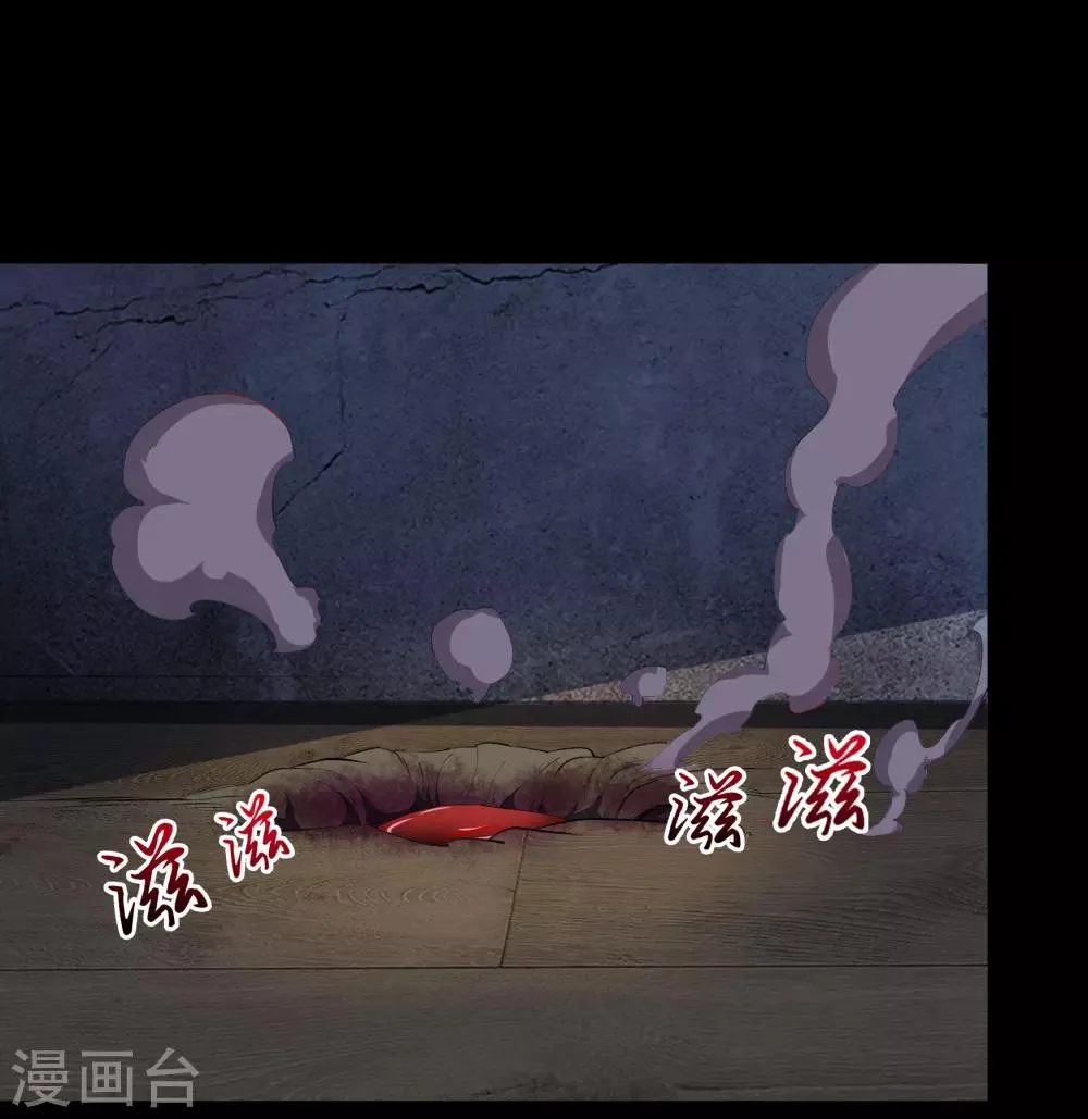 第56话 欲加之罪 第26页