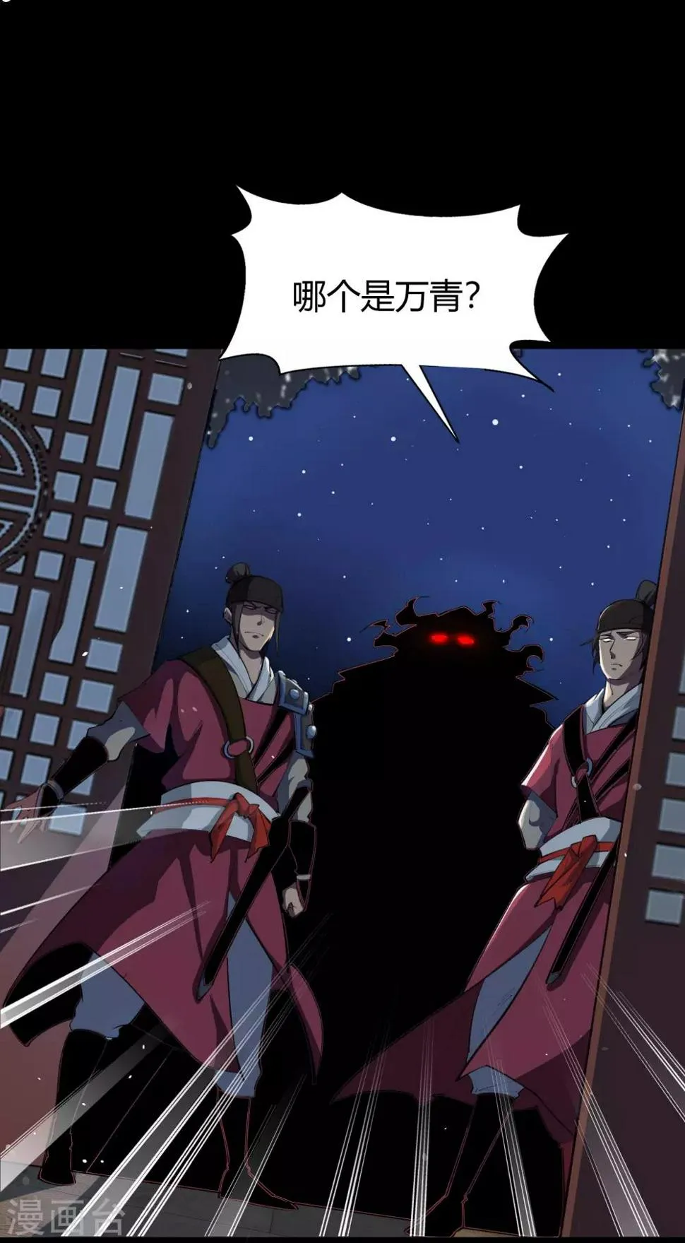 第56话 欲加之罪 第30页