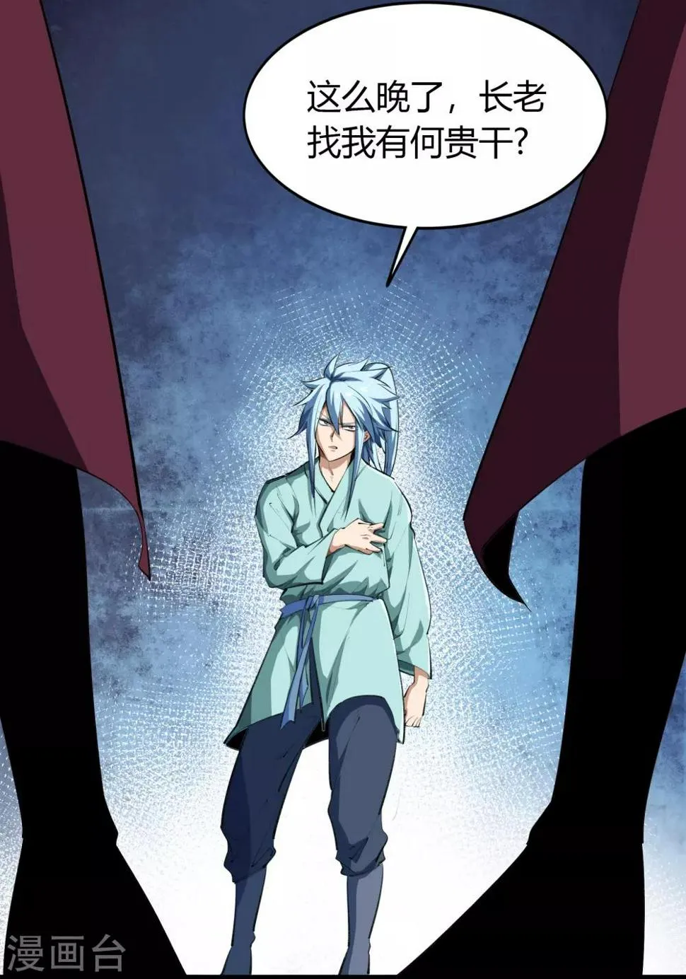 第56话 欲加之罪 第32页