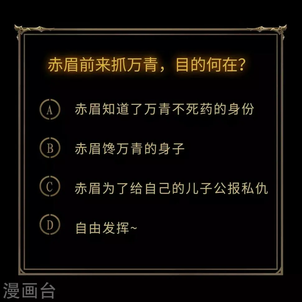 第56话 欲加之罪 第34页