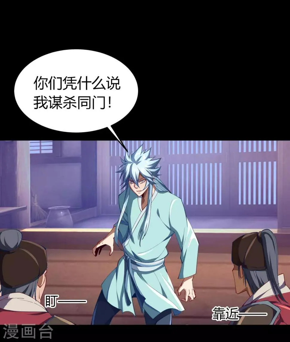 第57话 刑殿的冲突 第2页