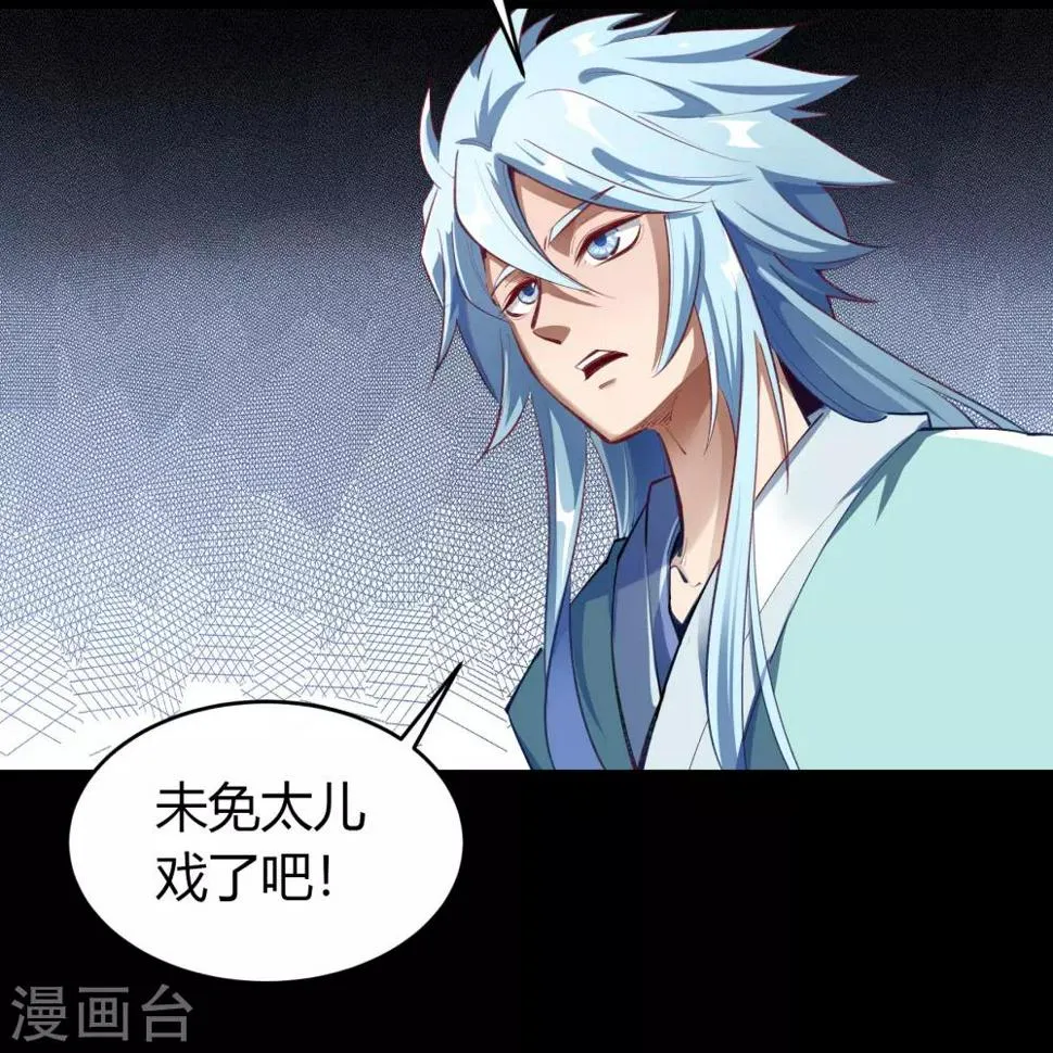 第57话 刑殿的冲突 第5页