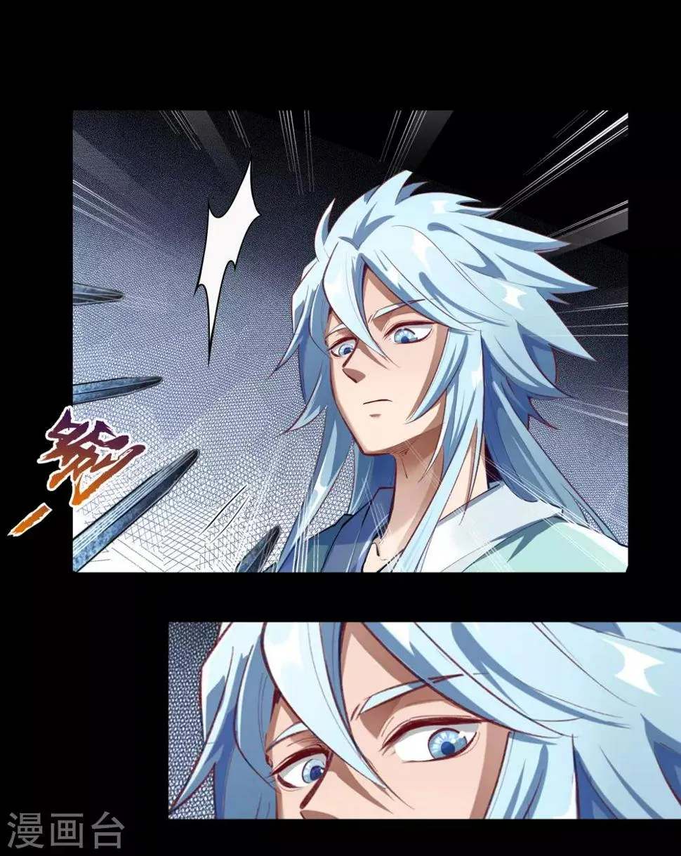 第57话 刑殿的冲突 第7页