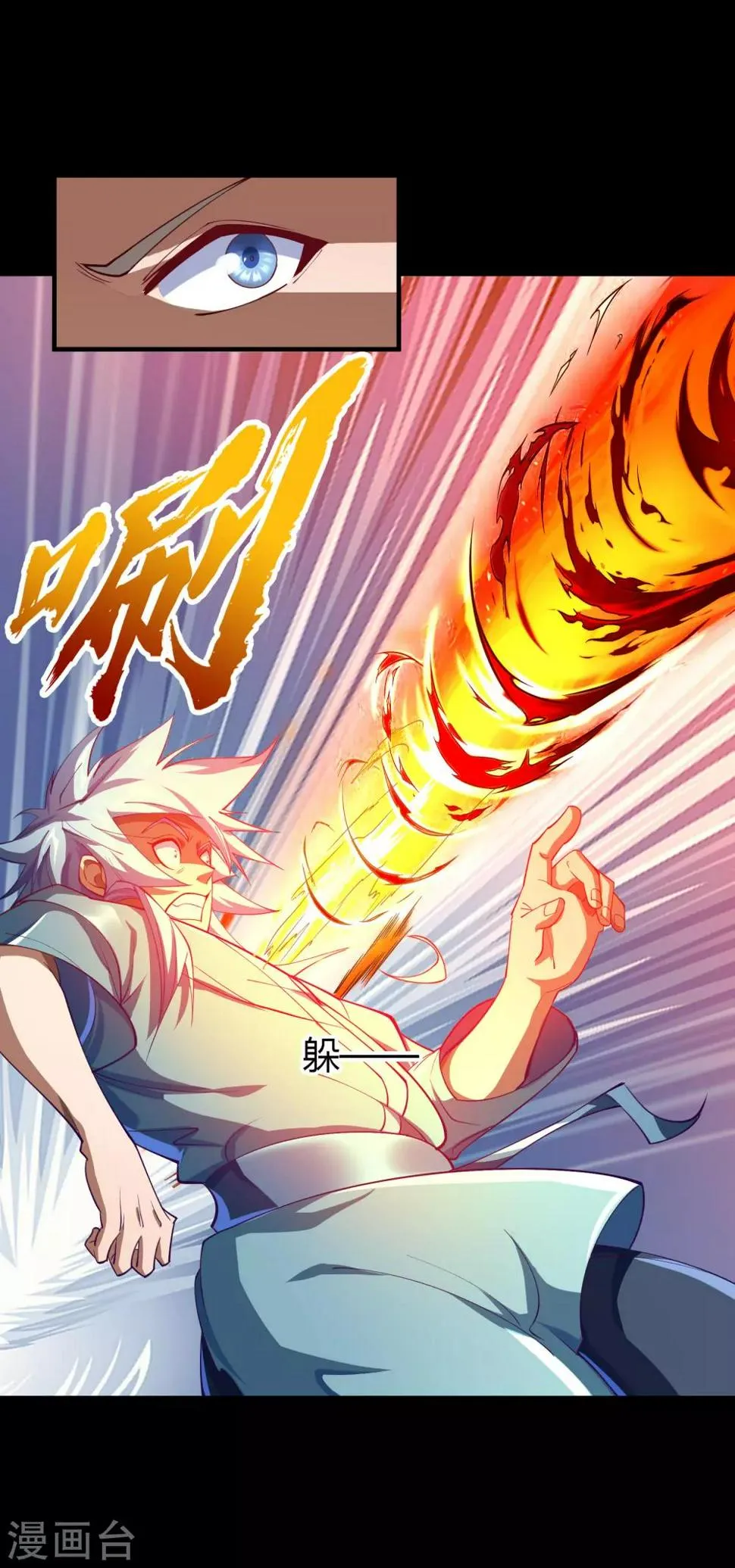 第57话 刑殿的冲突 第15页