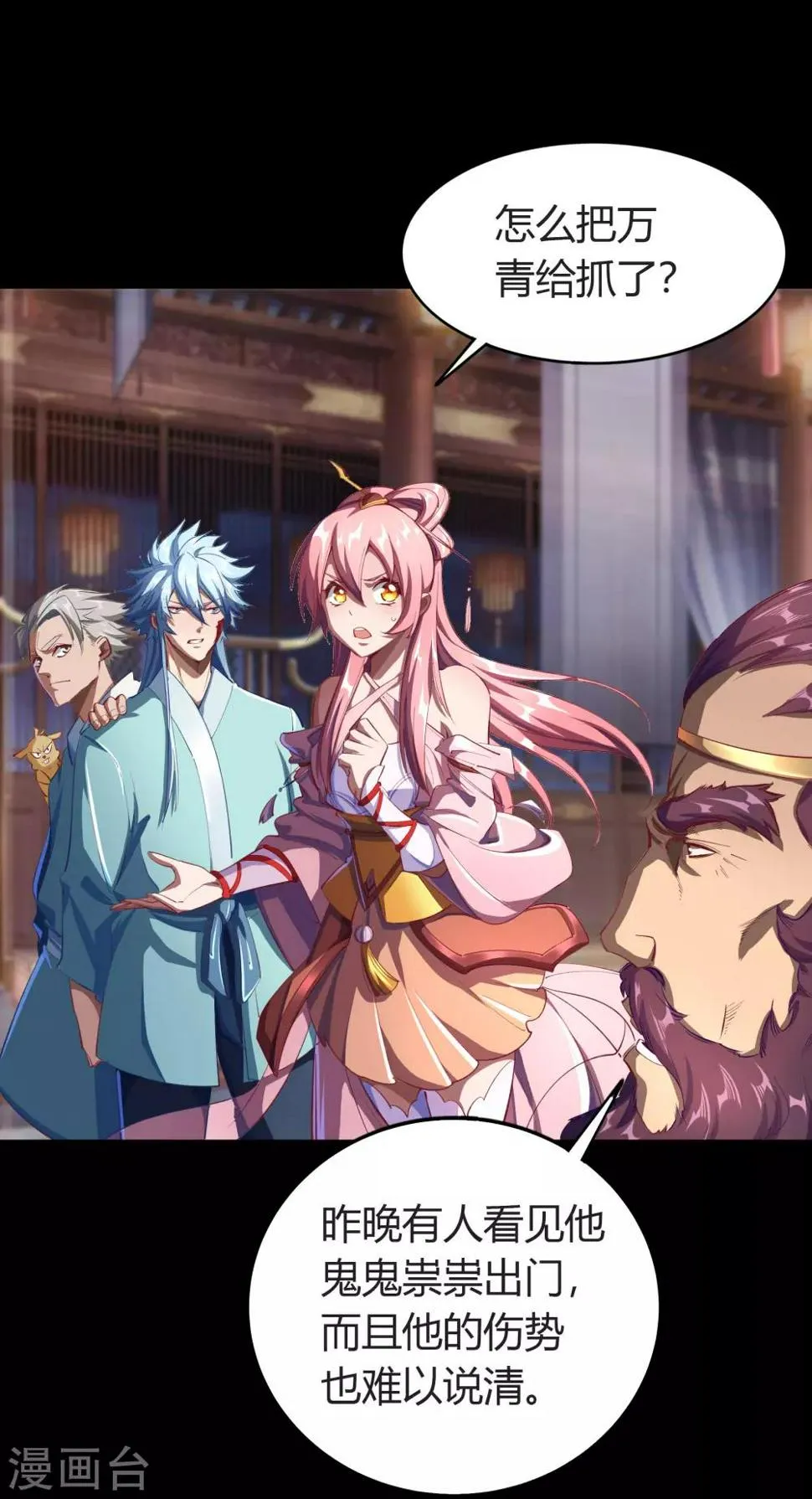 第57话 刑殿的冲突 第21页