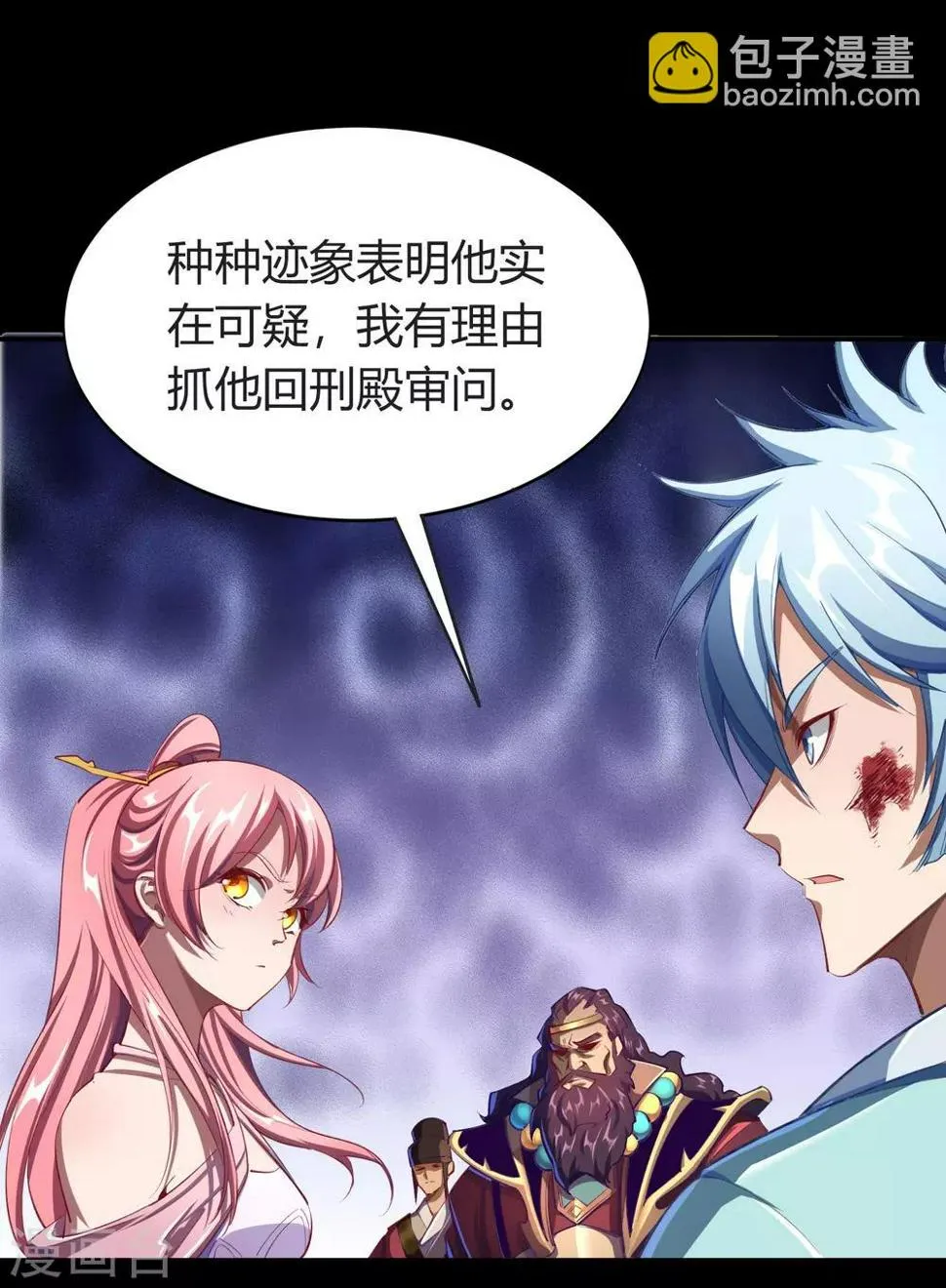 第57话 刑殿的冲突 第22页