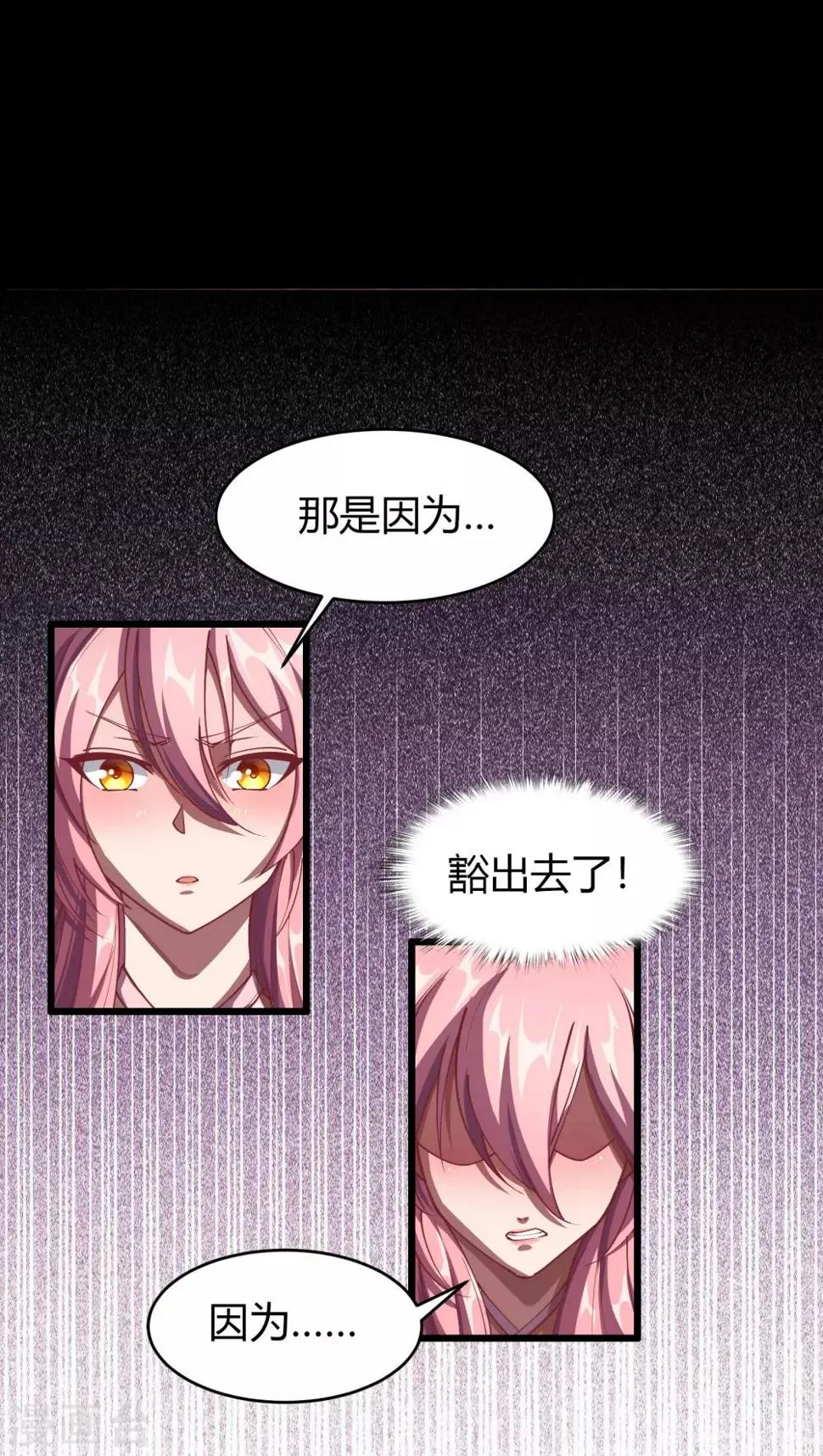 第57话 刑殿的冲突 第25页