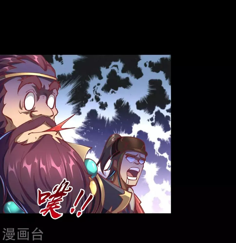 第57话 刑殿的冲突 第27页