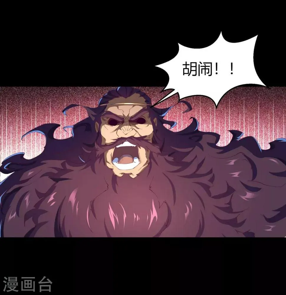 第57话 刑殿的冲突 第31页