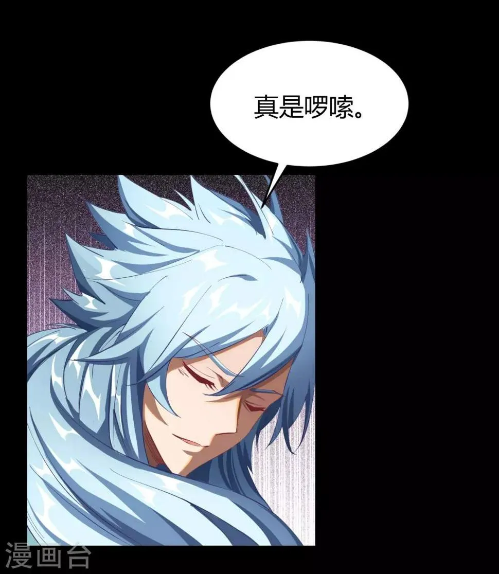 第57话 刑殿的冲突 第34页