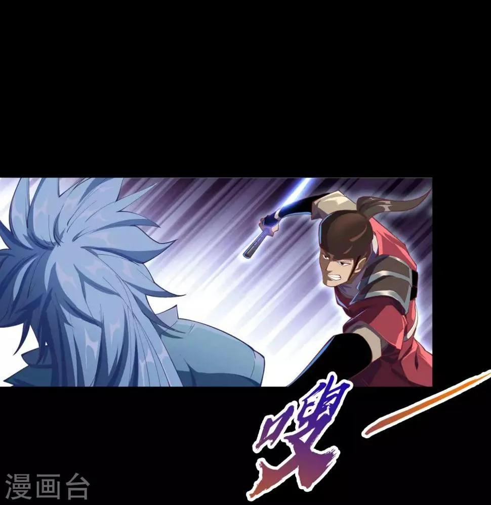 第58话 生香漟1 第2页
